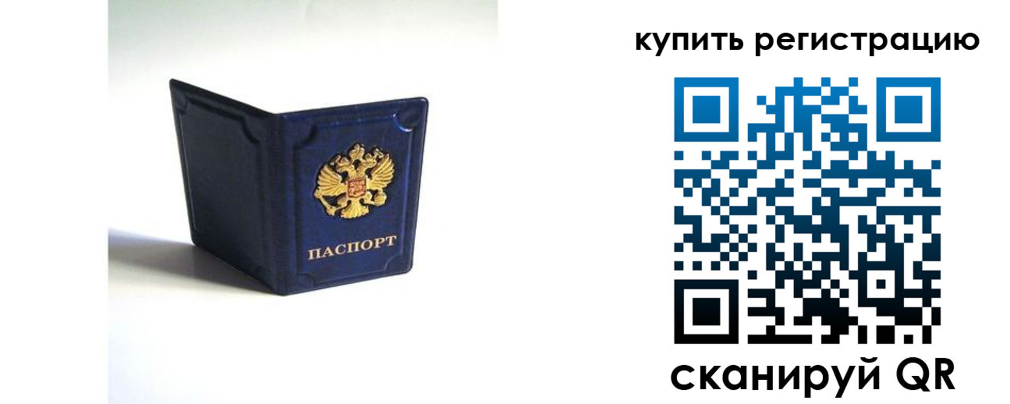 временная регистрация гарантия в Усть-Катаве