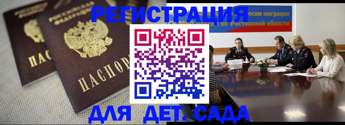 временная регистрация адрес в Усть-Катаве